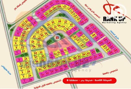 Residential Land for Sale in Badr City, Cairo - 472680436_3825537857662095_6443275023280723659_n (1). jpg