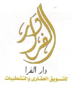 دار الفرا