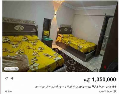 فلیٹ 2 غرفة نوم للايجار في سموحة، الإسكندرية - 1000043029. jpg