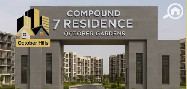 فلیٹ 3 غرف نوم للبيع في حدائق اكتوبر، الجيزة - Screenshot 2025-10-26 141014. jpg