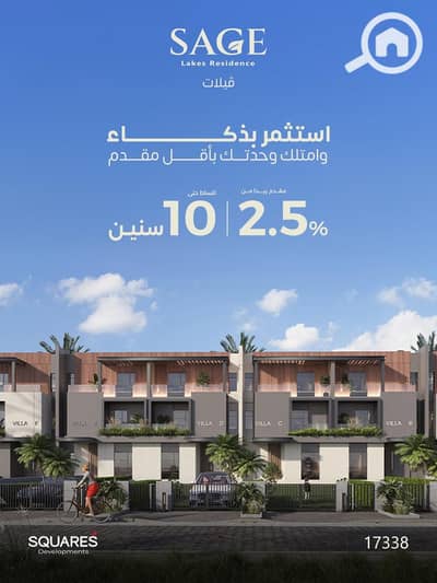 4 Bedroom Villa for Sale in New Capital City, Cairo - WhatsApp Image 2025-11-05 at 19.55. 54_03d95e5c. jpg