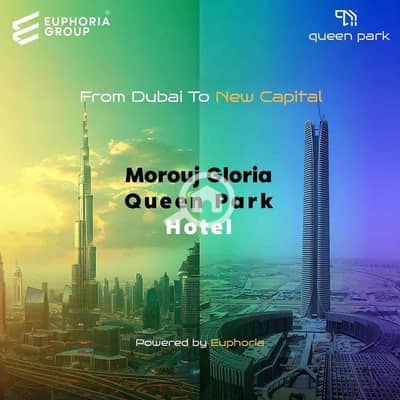 شقة فندقية 2 غرفة نوم للبيع في العاصمة الإدارية الجديدة، القاهرة - IMG_8319. jpg