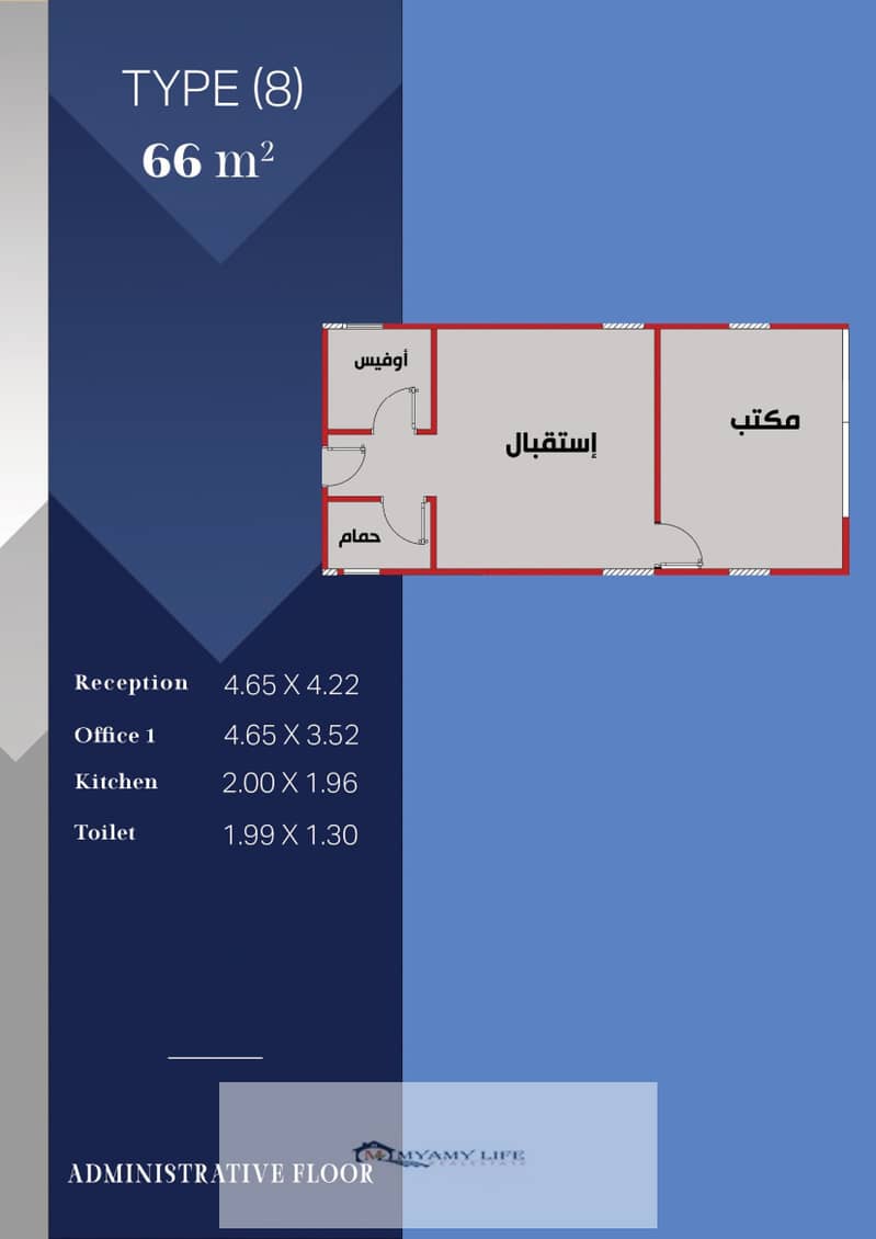 11 رقم8 66متر . jpg