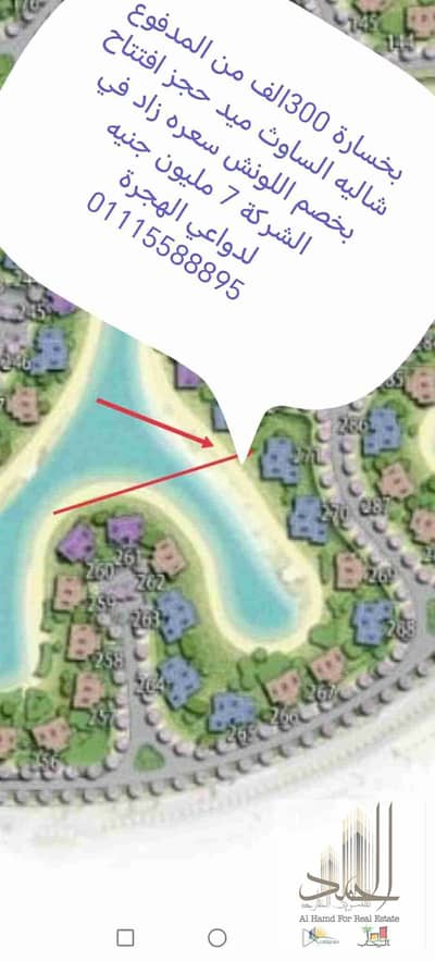 3 Bedroom Chalet for Sale in North Coast, Matruh - 1000459239. jpg