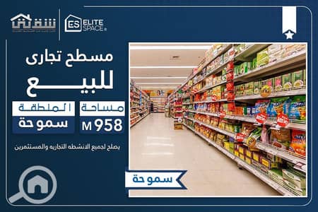 صالة عرض  للبيع في سموحة، الإسكندرية - des. jpg