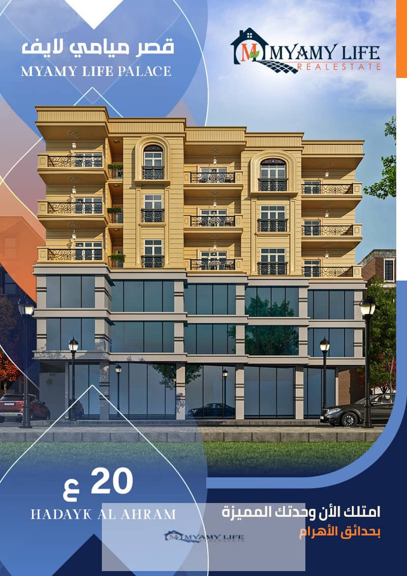 4 20-EIN-MYAMY-FINALL_00001. jpg