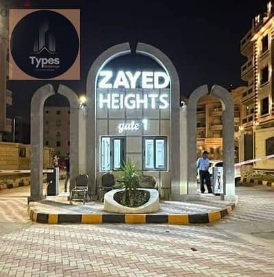 فلیٹ 3 غرف نوم للبيع في الشيخ زايد، الجيزة - IMG-20251106-WA0248. jpg