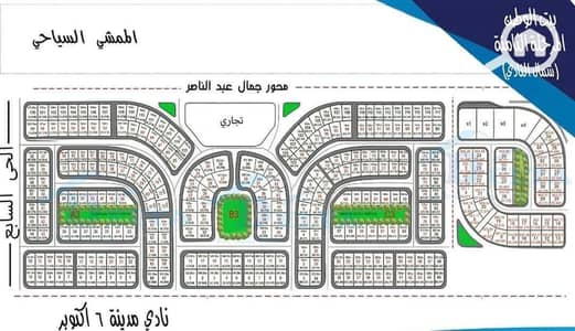 أرض سكنية  للبيع في 6 أكتوبر، الجيزة - FB_IMG_1728673126143. jpg