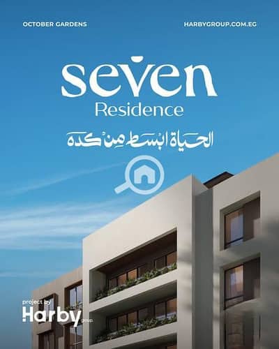 3 Bedroom Flat for Sale in Hadayek October, Giza - WhatsApp Image 2025-10-29 at 11.14. 39 PM. jpeg