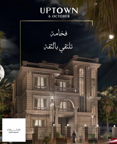 فلیٹ 3 غرف نوم للبيع في 6 أكتوبر، الجيزة - WhatsApp Image 2025-11-05 at 12.58. 42 PM. jpeg