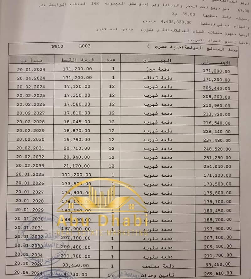 2 575190748_1438758081587175_3489164912900175153_n. jpg