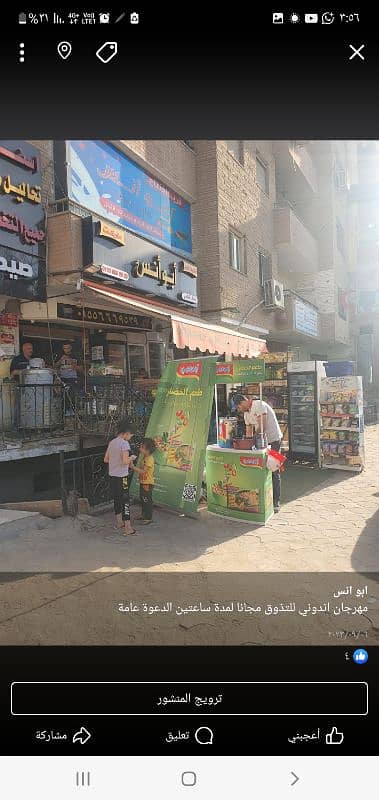 سوبر ماركت والبان مجهز بالكامل للبيع سوبر ماركت والبان مجهز بالكامل للبيع