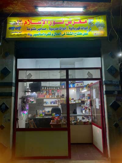 Retail for Sale in Mandara, Alexandria - محل تجاري ٢٠م للبيع - المندرة اسكندرية