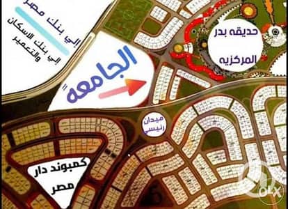 أرض تجارية  للبيع في مدينة بدر، القاهرة - 13966955-600x450. jpeg