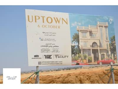 شقة 3 غرف نوم للبيع في 6 أكتوبر، الجيزة - IMG-20251103-WA0021. jpg