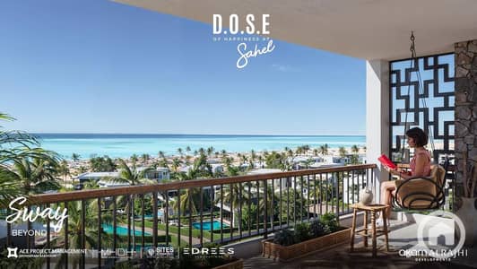 شاليه 2 غرفة نوم للبيع في الساحل الشمالي، مطروح - c48a710d-af3f-4636-8699-94aa7acd2e89. jpg