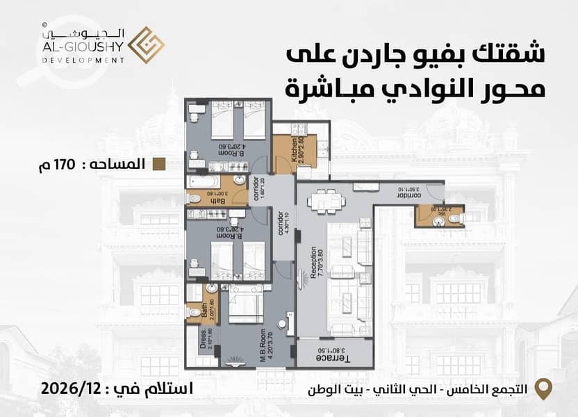 7 WhatsApp Image 2025-11-01 at 19.18. 47_a0c4952c. jpg