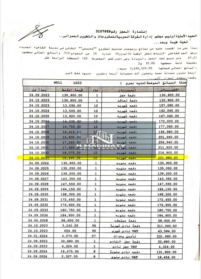 2 WhatsApp Image 2025-10-05 at 3.06. 32 PM. jpeg