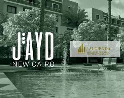 شقة 3 غرف نوم للبيع في القاهرة الجديدة، القاهرة - WhatsApp Image 2025-11-09 at 5.59. 24 AM. jpeg