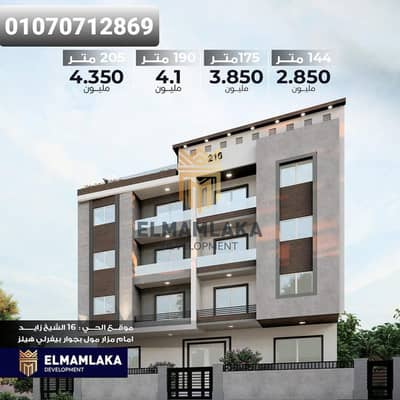 3 Bedroom Flat for Sale in Sheikh Zayed, Giza - WhatsApp Image 2024-09-28 at 3.22. 18 PM - Copy. jpeg