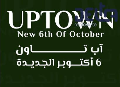 Residential Land for Sale in 6th of October, Giza - Capture3333. PNG