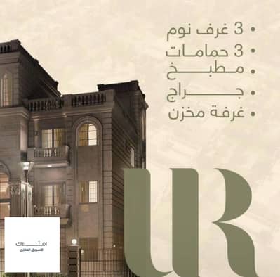 3 Bedroom Flat for Sale in 6th of October, Giza - f7848595-da1c-4c63-bb87-f604c5ca14c2. jpeg