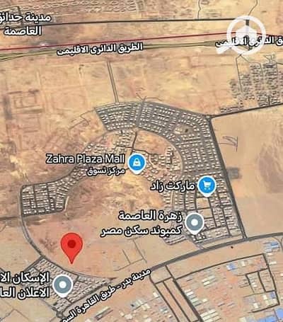 أرض سكنية  للبيع في مدينة بدر، القاهرة - images (36). jpeg