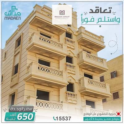 فلیٹ 3 غرف نوم للبيع في 6 أكتوبر، الجيزة - WhatsApp Image 2024-05-26 at 14.49. 28_8c99b482. jpg