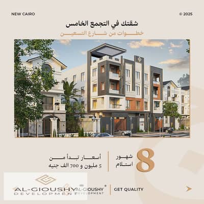 3 Bedroom Flat for Sale in New Cairo, Cairo - 07-facebook. png