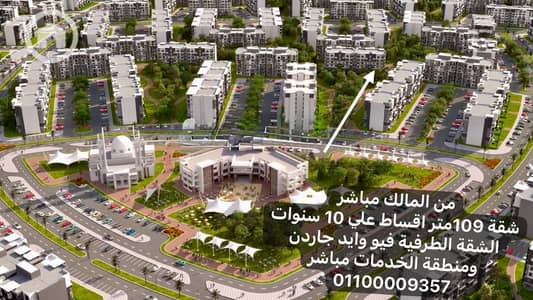 3 Bedroom Flat for Sale in Madinaty, Cairo - 0. jpg