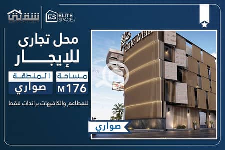 Retail for Rent in Moharam Bik, Alexandria - des. jpg