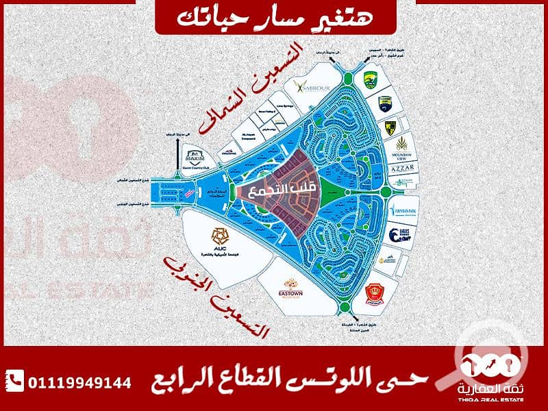 5 property اللوتس - Copy. jpg