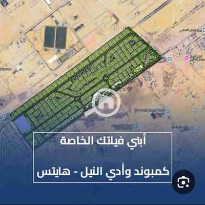 Residential Land for Sale in 6th of October, Giza - 1000445318. jpg