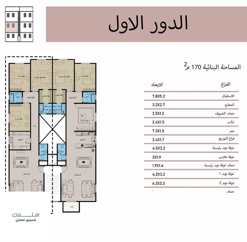 18 LAYOUT الدور الاول LAYOUT FINAL 14-7-2024. psd عربي. jpg