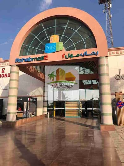 Retail for Sale in New Cairo, Cairo - 1000480739. jpg