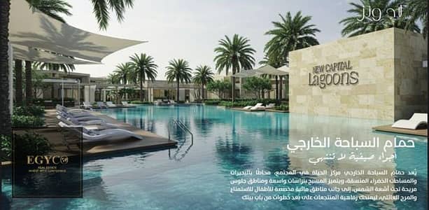 فلیٹ 3 غرف نوم للبيع في العاصمة الإدارية الجديدة، القاهرة - WhatsApp Image 2025-09-22 at 1.27. 38 AM (6) - Copy. jpeg