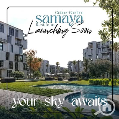 2 Bedroom Flat for Sale in Hadayek October, Giza - WhatsApp Image 2025-11-07 at 2.13. 15 PM. jpeg