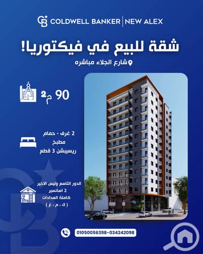 2 Bedroom Apartment for Sale in Victoria, Alexandria - A-0715. png
