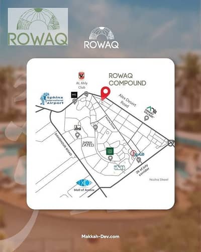 دوبلكس 3 غرف نوم للبيع في الشيخ زايد، الجيزة - 547664308_1269213975215361_4341469514347013395_n. jpg