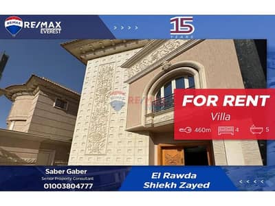 فیلا 4 غرف نوم للايجار في 6 أكتوبر، الجيزة - ce52678b-a686-410c-bbdd-8efa9e5566ca. jfif. jpg