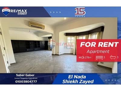 فلیٹ 3 غرف نوم للايجار في 6 أكتوبر، الجيزة - e7544195-18d9-415e-8b93-22fc9f3d39b8. jfif. jpg