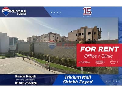 Clinic for Rent in Sheikh Zayed, Giza - 65e6ce9a-4c5e-46b7-a8d8-e38f6562eacd. jfif. jpg