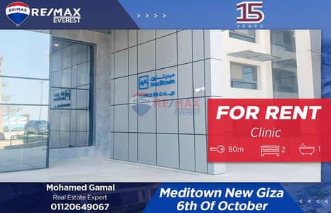 عيادة  للايجار في 6 أكتوبر، الجيزة - WhatsApp Image 2025-10-27 at 12.41. 05 PM. jpeg