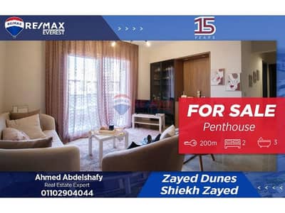 بنتهاوس 2 غرفة نوم للبيع في الشيخ زايد، الجيزة - 72d9b1bc-f861-47b2-8197-5f8b48f7407f. jfif. jpg بنتهاوس 2 غرفة نوم للبيع في الشيخ زايد، الجيزة - 72d9b1bc-f861-47b2-8197-5f8b48f7407f. jfif. jpg