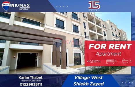 3 Bedroom Flat for Rent in Sheikh Zayed, Giza - WhatsApp Image 2025-11-10 at 11.37. 42 AM. jpeg