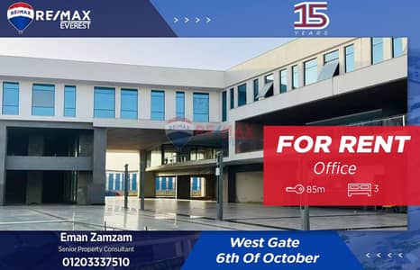 Office for Rent in 6th of October, Giza - WhatsApp Image 2025-10-02 at 2.37. 47 PM. jpeg