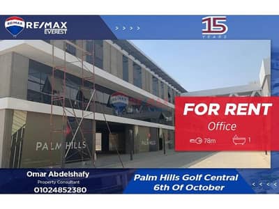 مکتب  للايجار في 6 أكتوبر، الجيزة - 59ce12ae-90a9-4b93-8722-731908f5077b. jfif. jpg