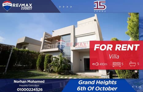 4 Bedroom Villa for Rent in 6th of October, Giza - WhatsApp Image 2025-10-28 at 11.39. 59 AM. jpeg