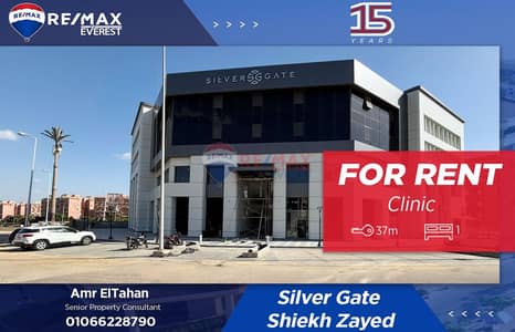 Clinic for Rent in Sheikh Zayed, Giza - 1. jpeg