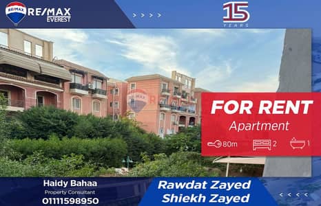 2 Bedroom Apartment for Rent in Sheikh Zayed, Giza - WhatsApp Image 2025-11-06 at 5.05. 34 PM. jpeg